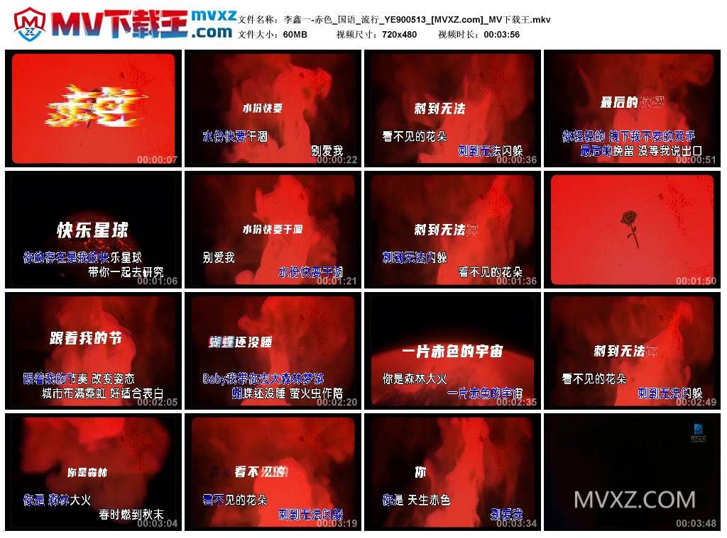 李鑫一-赤色_国语_流行_YE900513